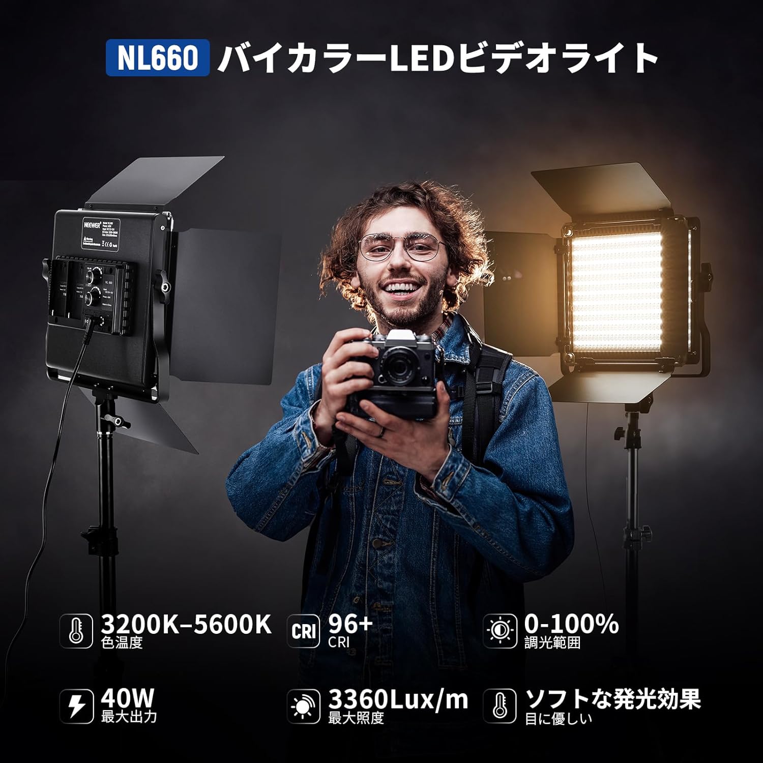 NEEWER 2パック NL660 二色LEDビデオライト – NEEWER.JP