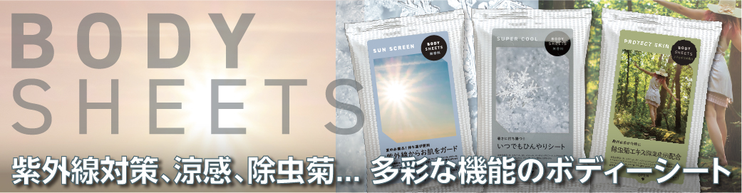 ボディーシート ｜Needs Skincare