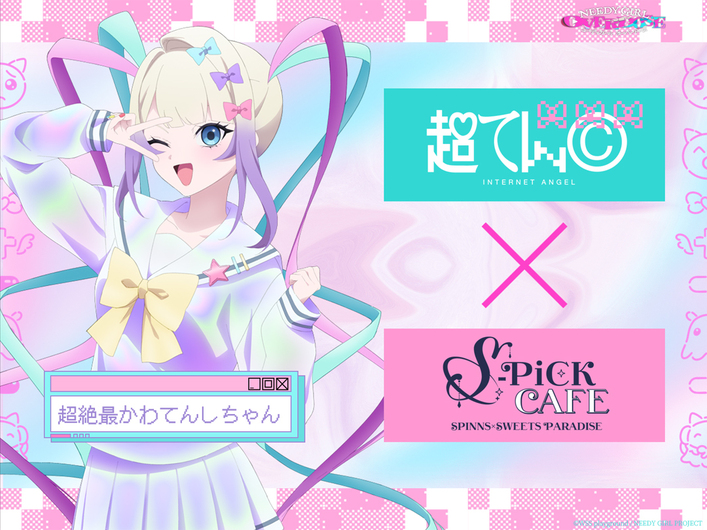 超てんちゃん出演依頼第2弾コラボ企業解禁！描き下ろしイラストも公開