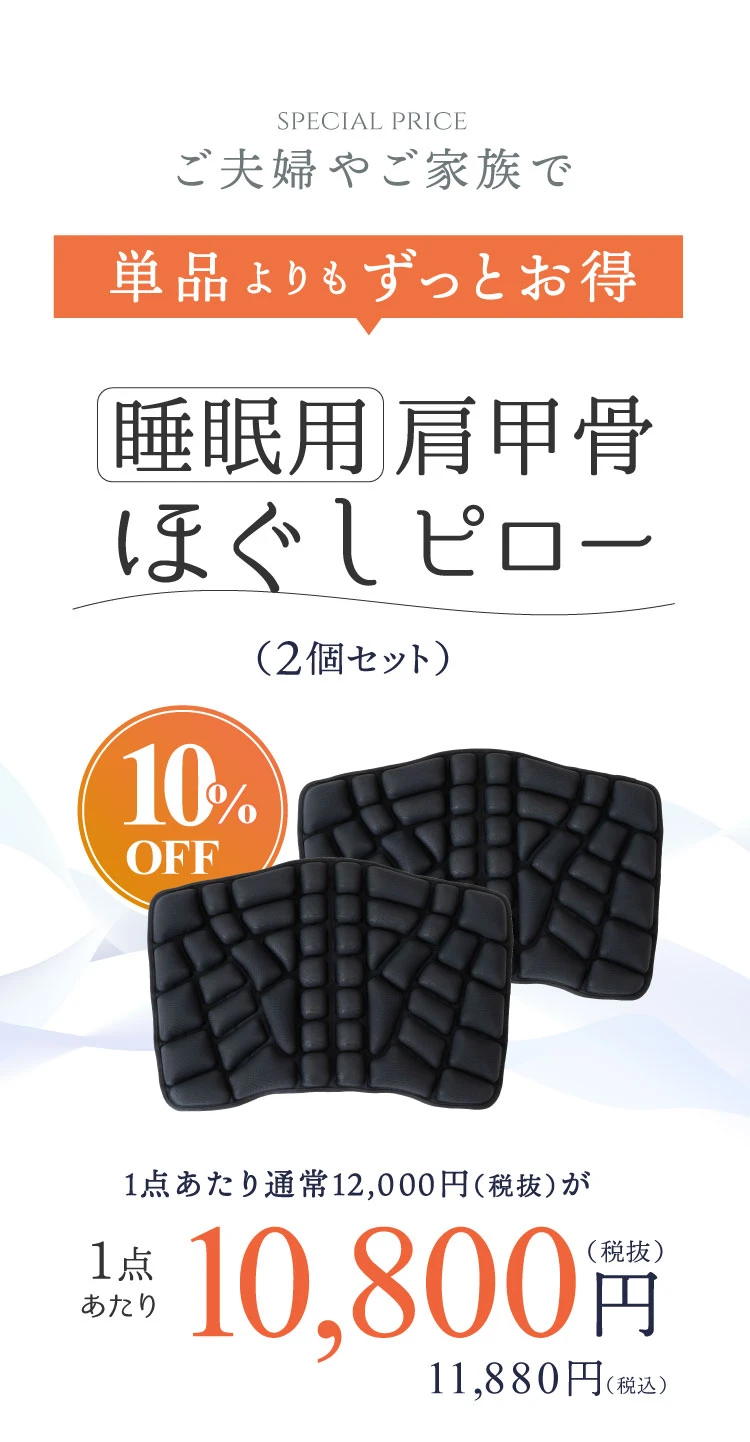 公式】睡眠用肩甲骨ほぐしピロー RAKUNA(ラクナ)｜快眠専門サイト