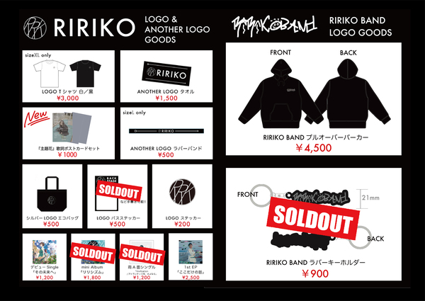 グッズ｜NELKE OFFICIAL SITE