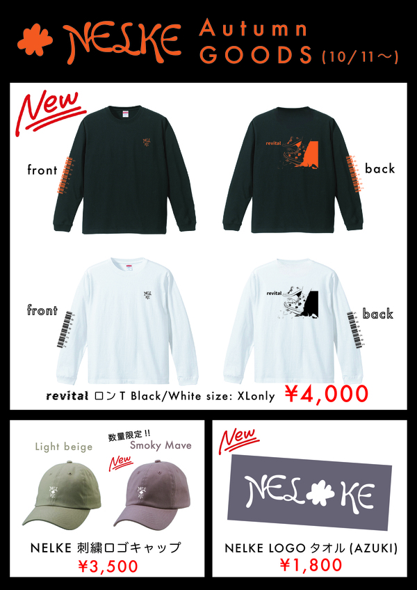 グッズ｜NELKE OFFICIAL SITE