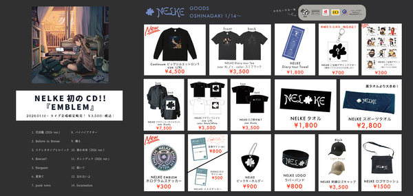 グッズ｜NELKE OFFICIAL SITE