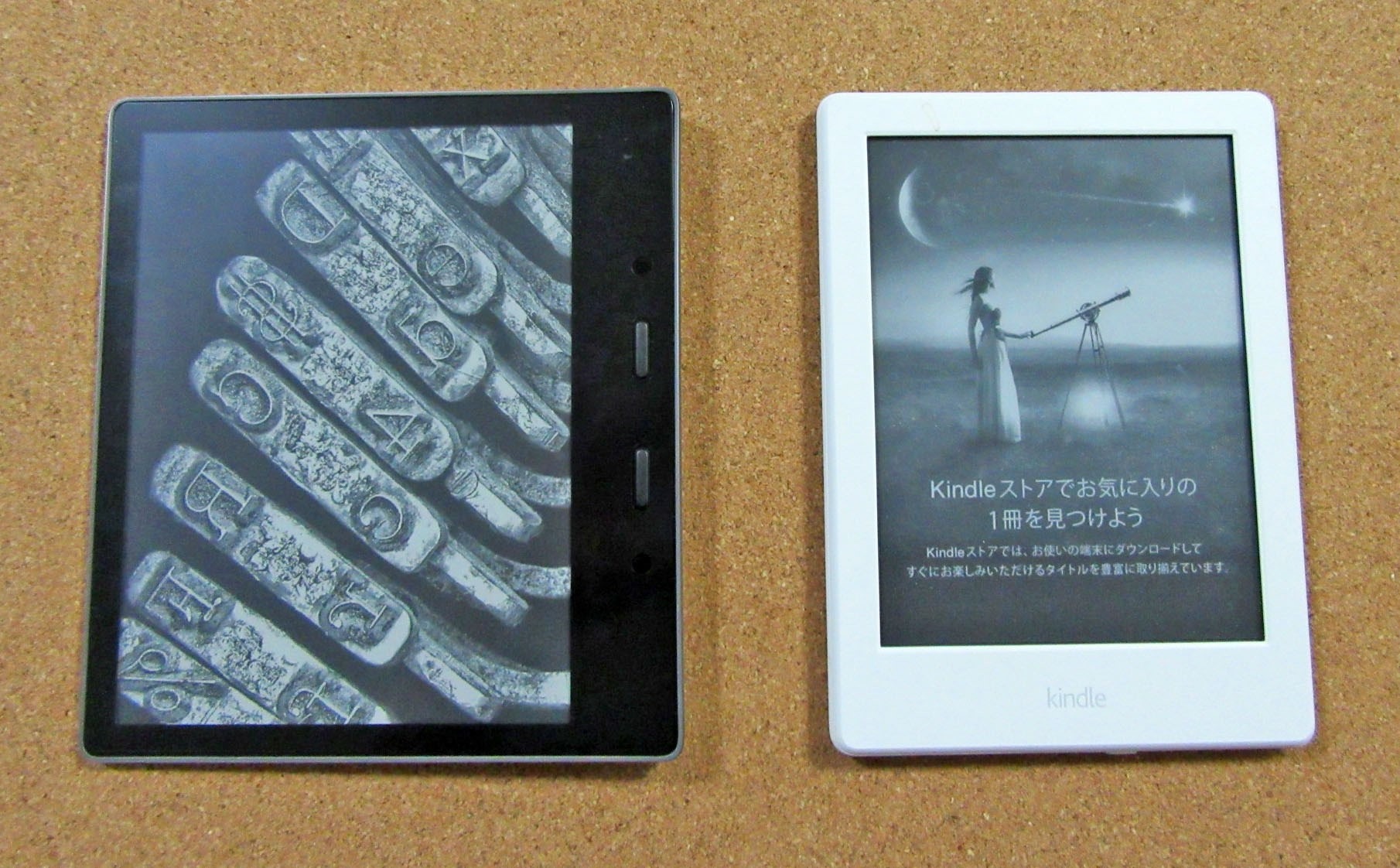 写真で比較 Kindle OasisとKindle（無印）の違いをやさしく解説