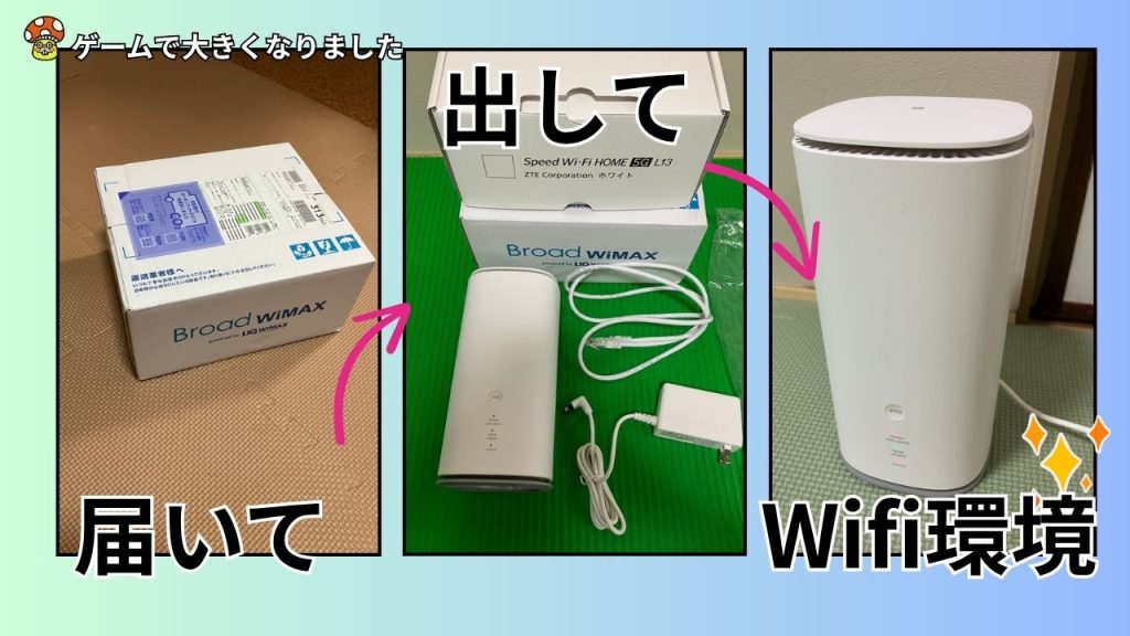 Speed Wi-Fi HOME 5G L13にクレードルはある？答えは“本体にLAN端子と