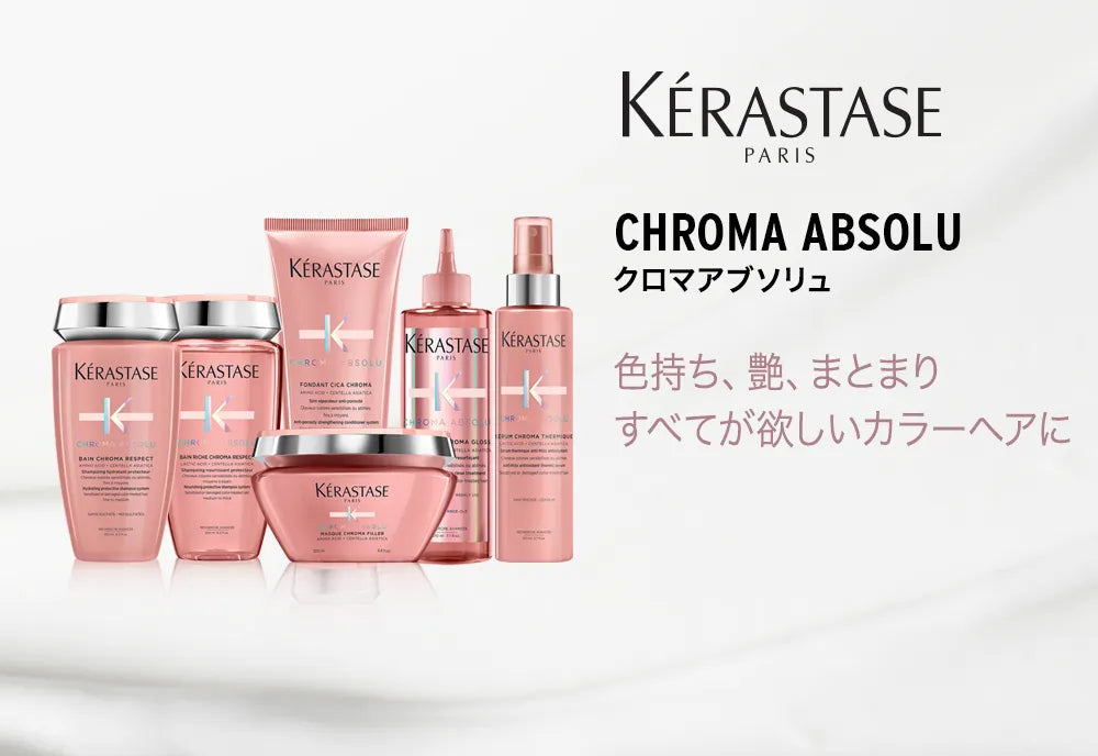 バン クロマプロテクト-ケラスターゼ- – Violet net shop