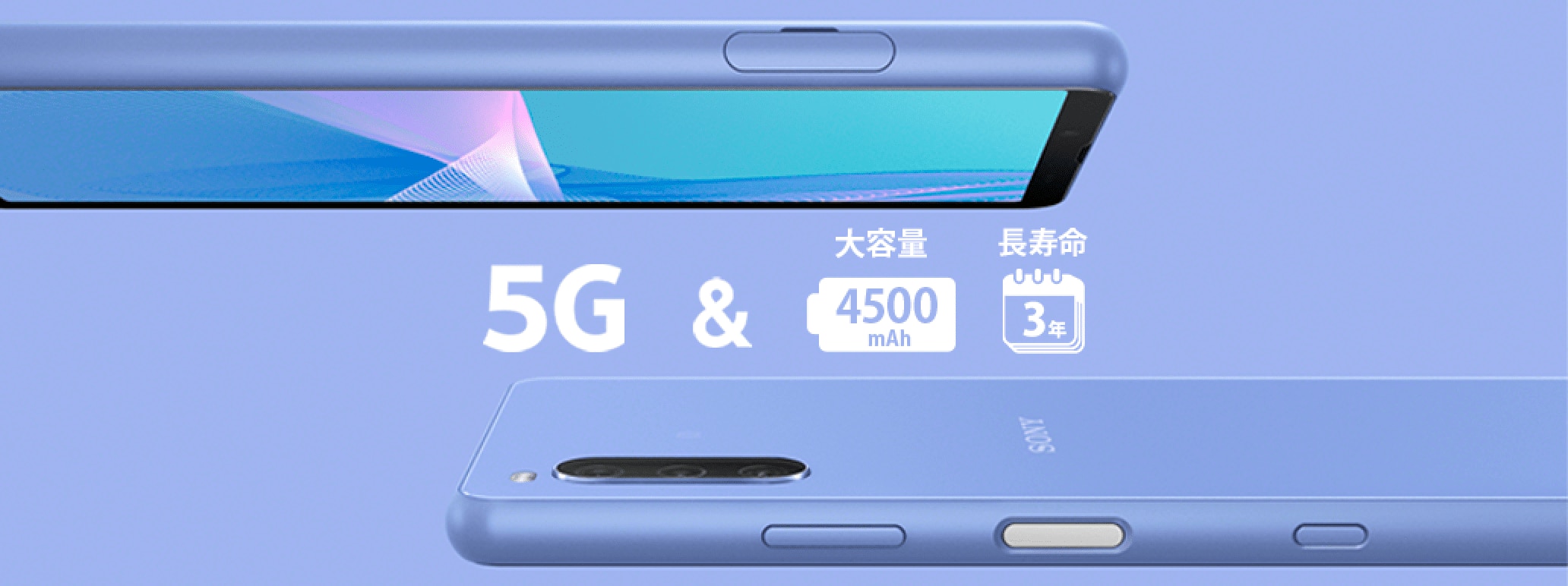 Xperia 10 III Lite | Android | 製品 | 楽天モバイル