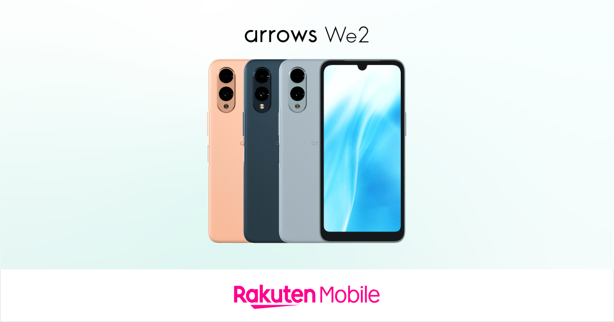 arrows We2 | Android | 製品 | 楽天モバイル