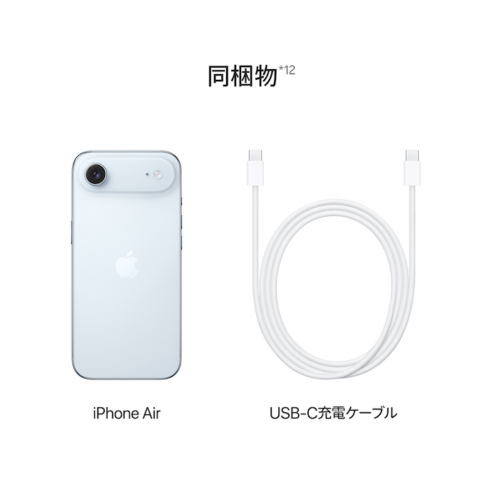 iPhone Air（5G対応）製品情報・購入 | iPhone | 製品 | 楽天モバイル