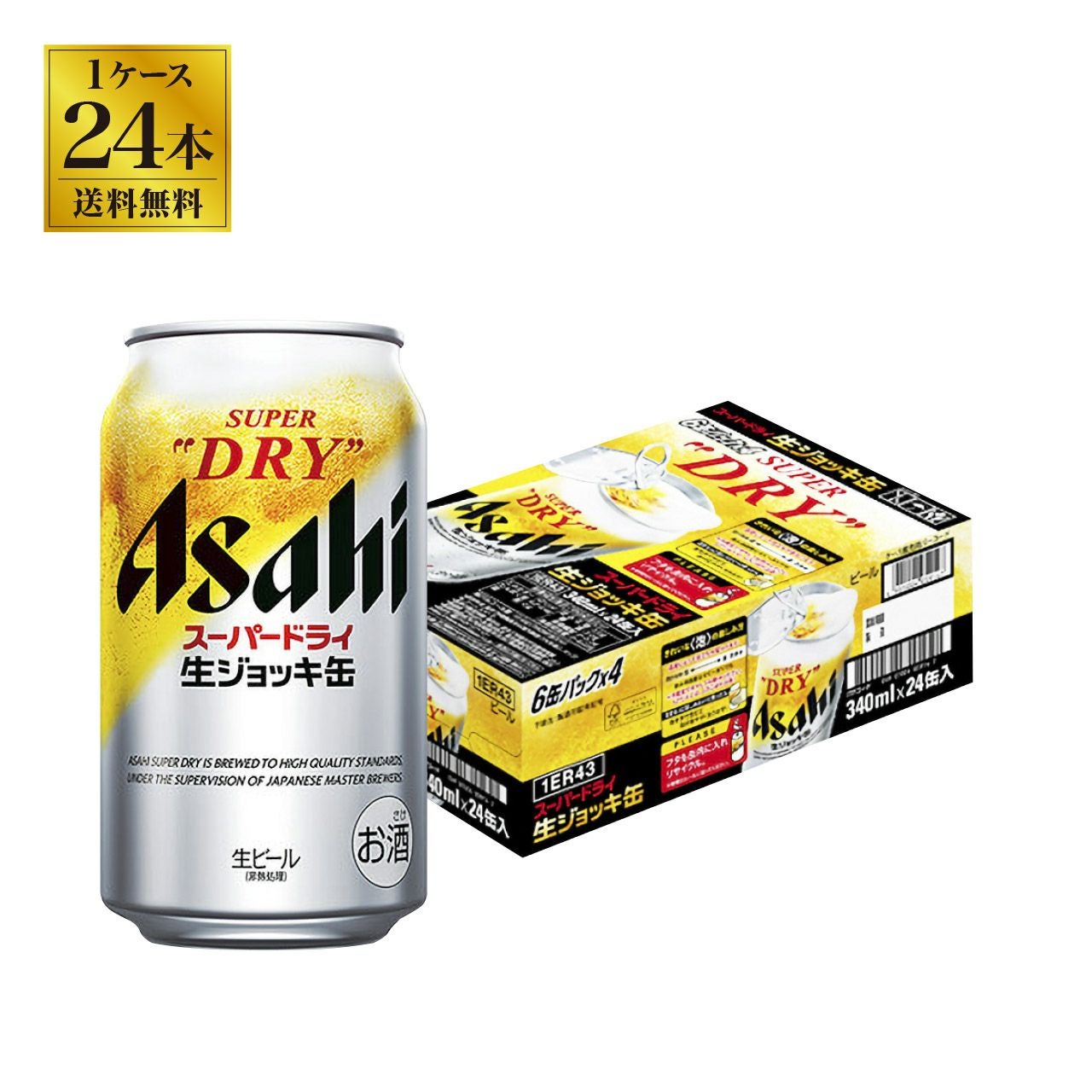 アサヒ スーパードライ 生ジョッキ 340缶 24本セット（1ケース