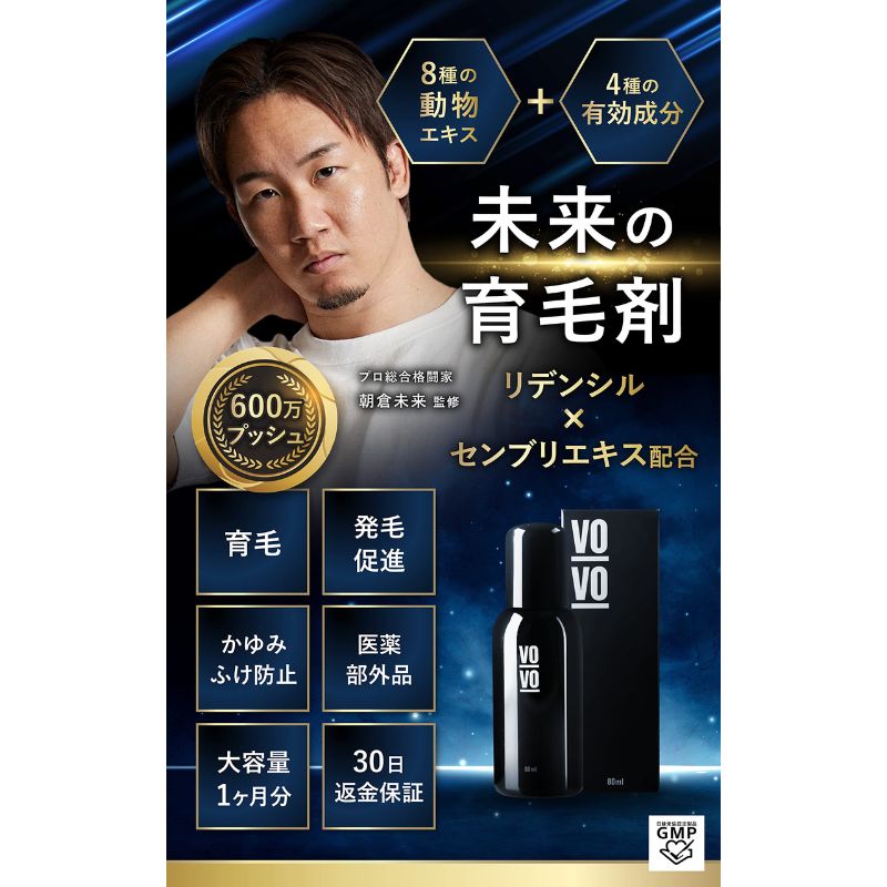 送料無料][1本]【メーカー直送品】VO-VO- 薬用スカルプローション 80ml