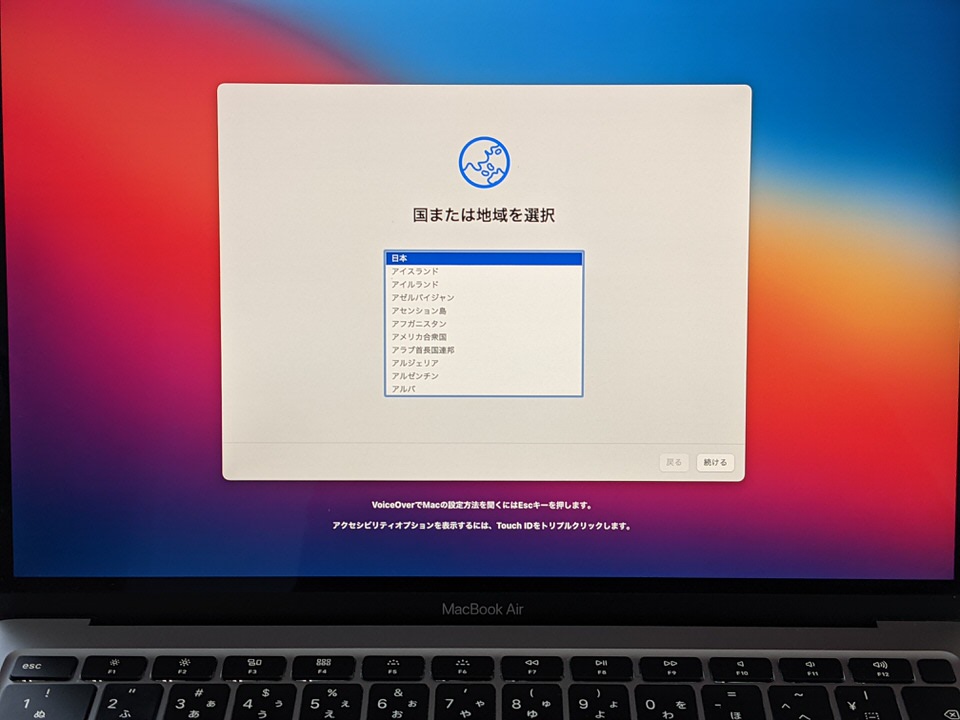 intel（インテル）版」MacのBig surバージョンの初期化の手順 | ネトセツ