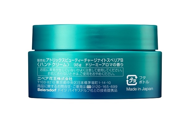 アトリックス ビューティーチャージ ナイトスぺリア 98g(ﾅｲﾄｽﾍﾟﾘｱ