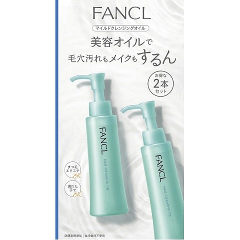 販売終了しました】ファンケル マイルドクレンジングオイル 120ml