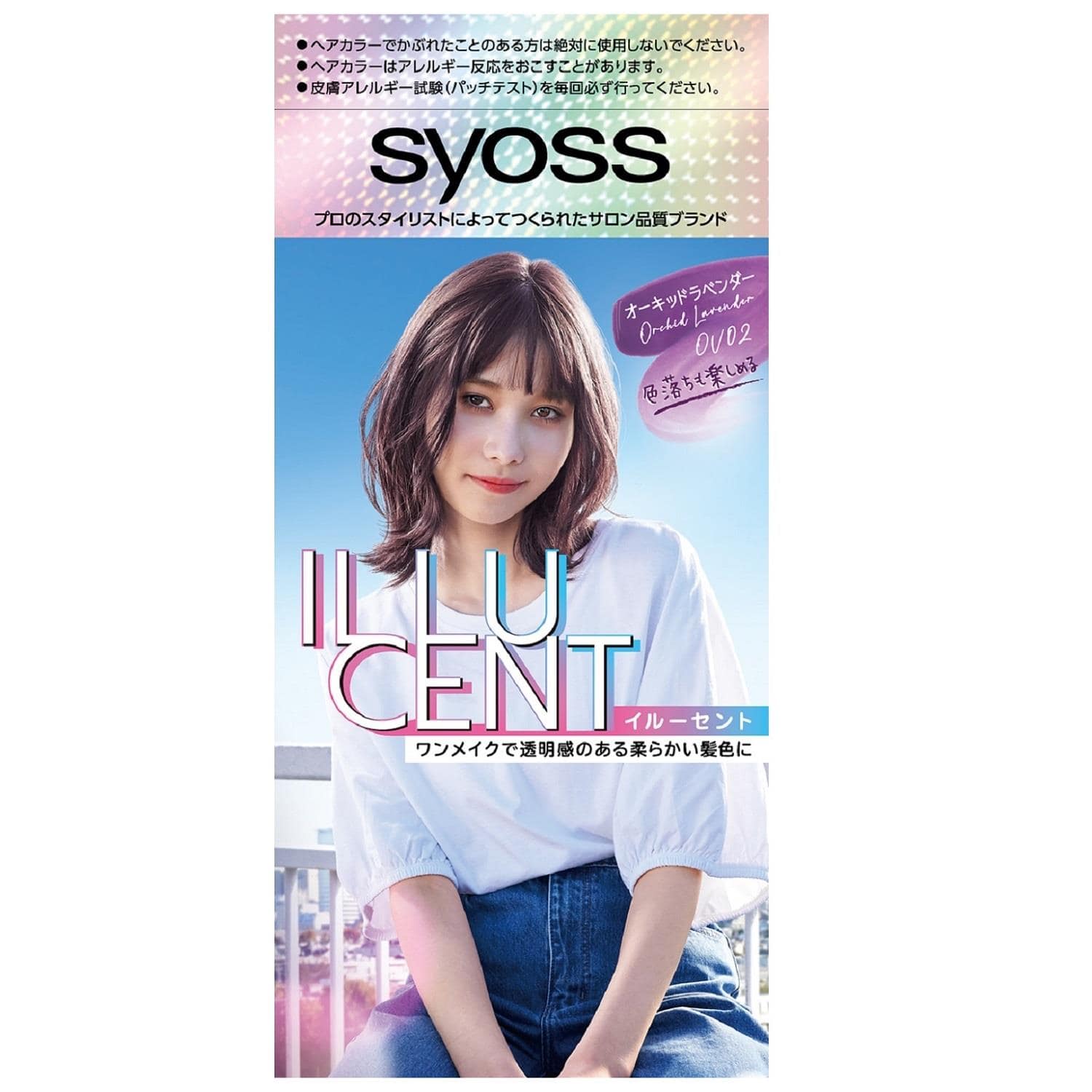 お取り寄せ】サイオス イルーセントミルキー オーキッドラベンダー