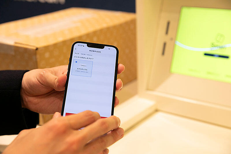 メルカリが新配送サービス「エコメルカリ便」を提供開始。宅配便100