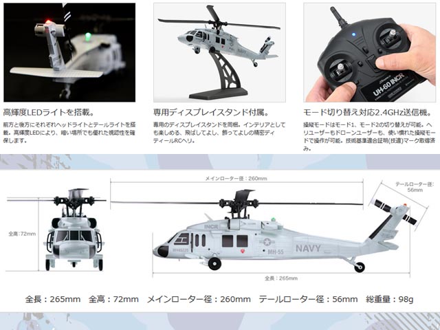 G-FORCE/ジーフォース GB400UH-60 INCR RTFセット [4580416464000