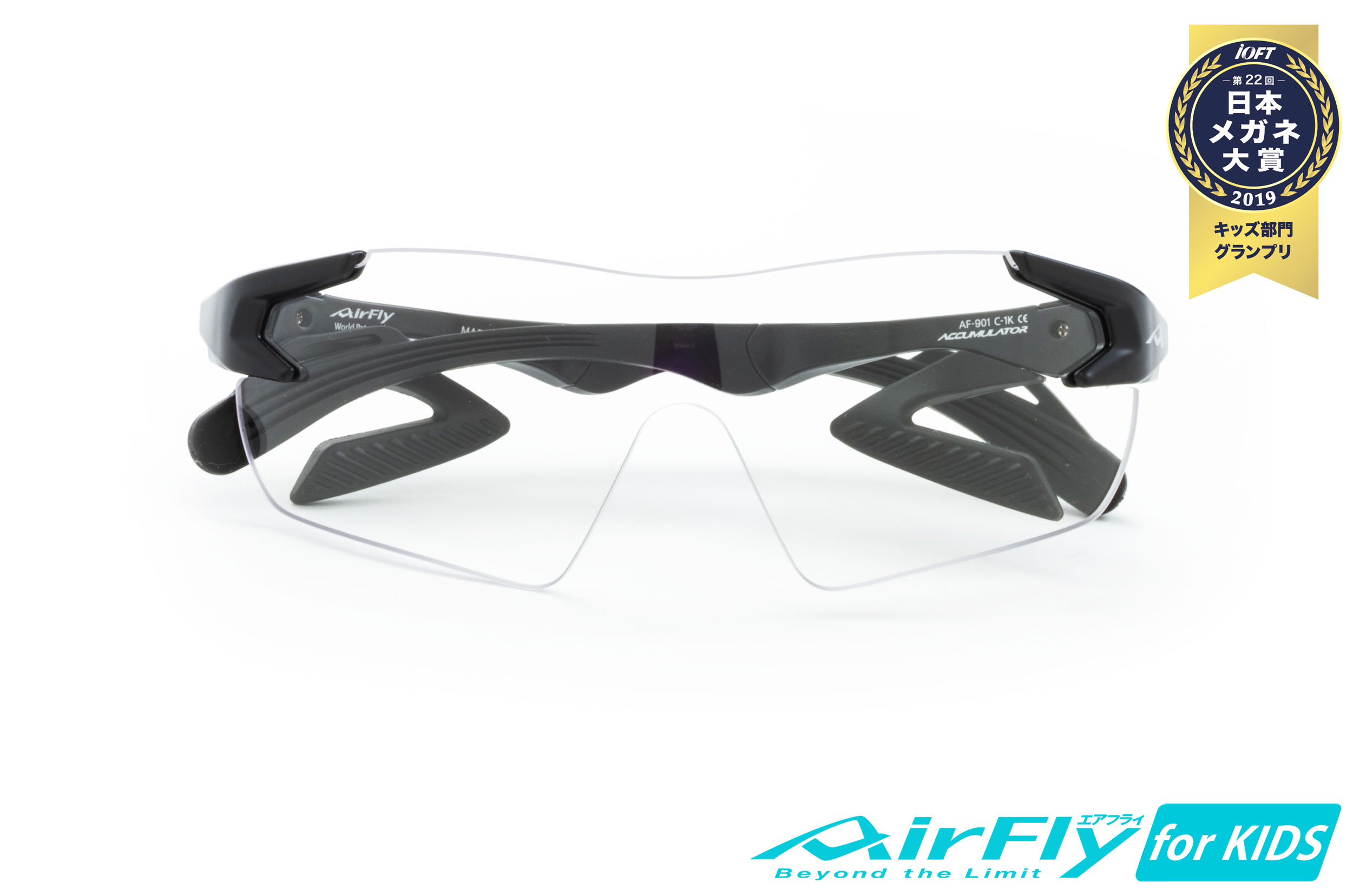 AF-901 クリアーレンズ組込みセット｜ 商品詳細｜AirFlyオンラインショップ