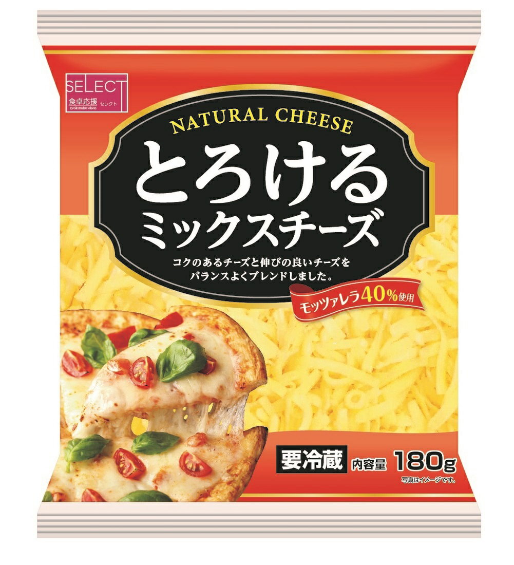 食卓応援セレクト とろけるMXチーズ｜いなげやネットスーパー｜楽天