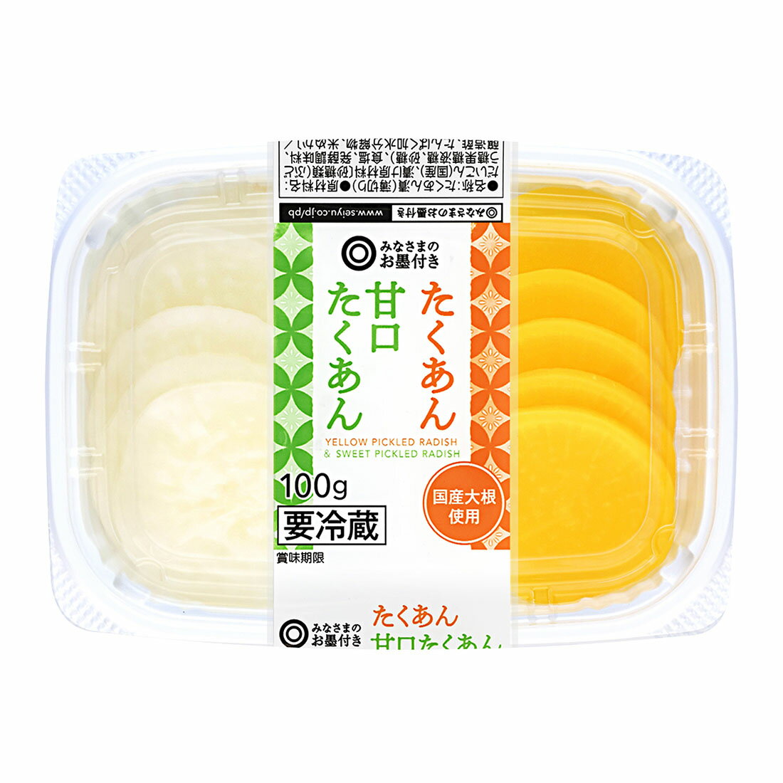 みなさまのお墨付き たくあん・甘口たくあん｜西友ネットスーパー