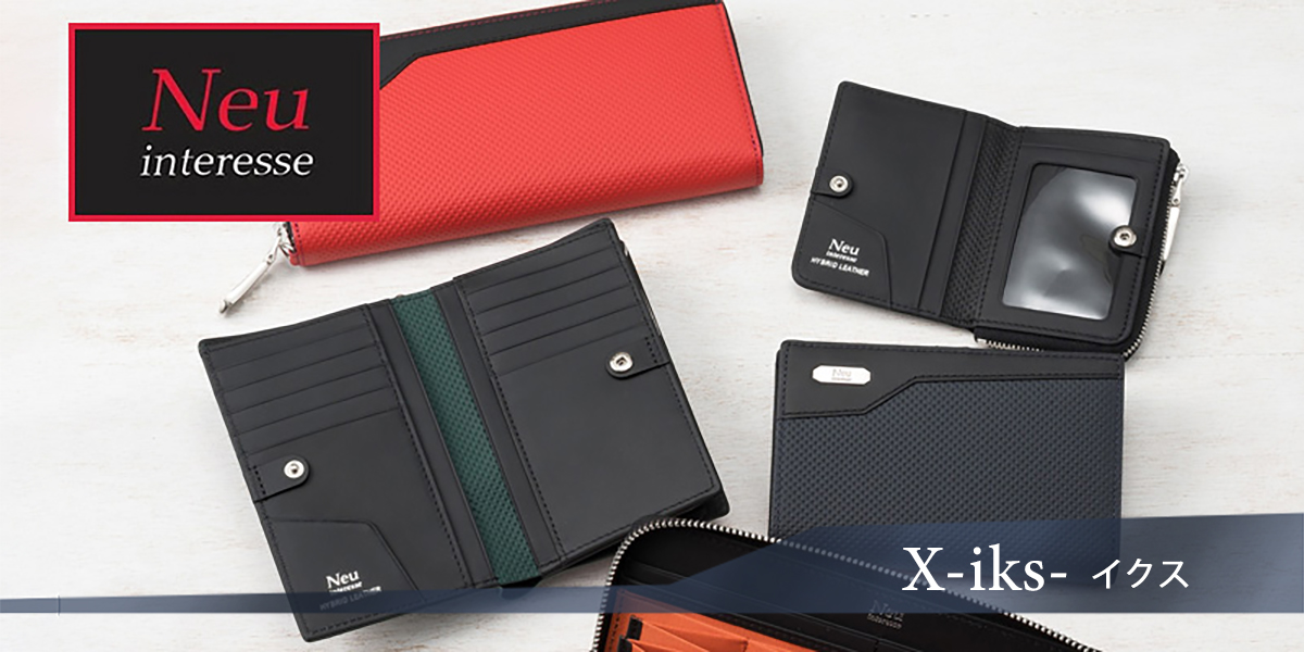新作【X-iks-イクス】シリーズ | Neu interesse MAG