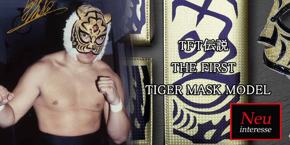 超豪華！初代タイガーマスクコラボシリーズ | Neu interesse MAG
