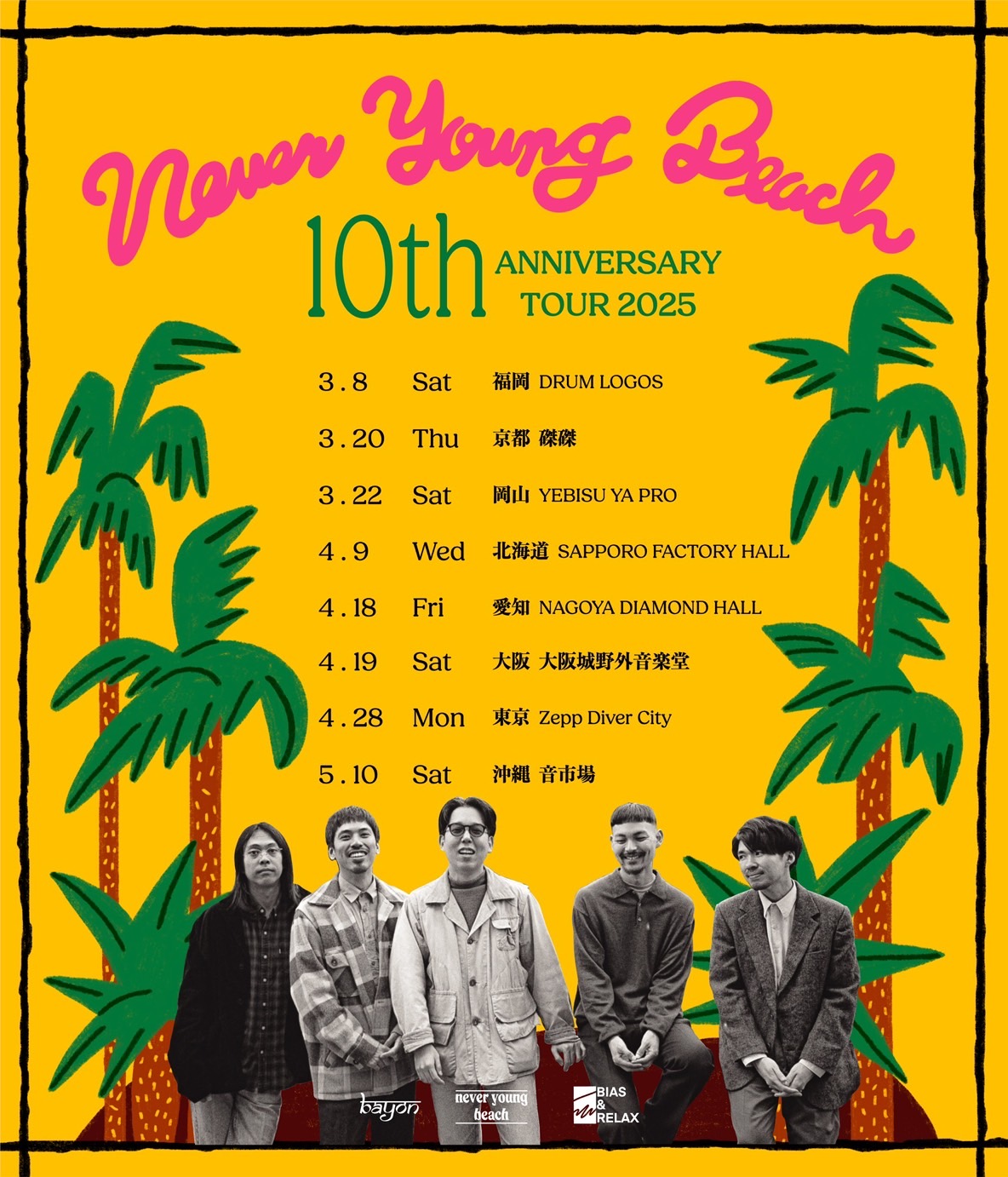 never young beach 10th Anniversary TOUR | 京都 - never young beach