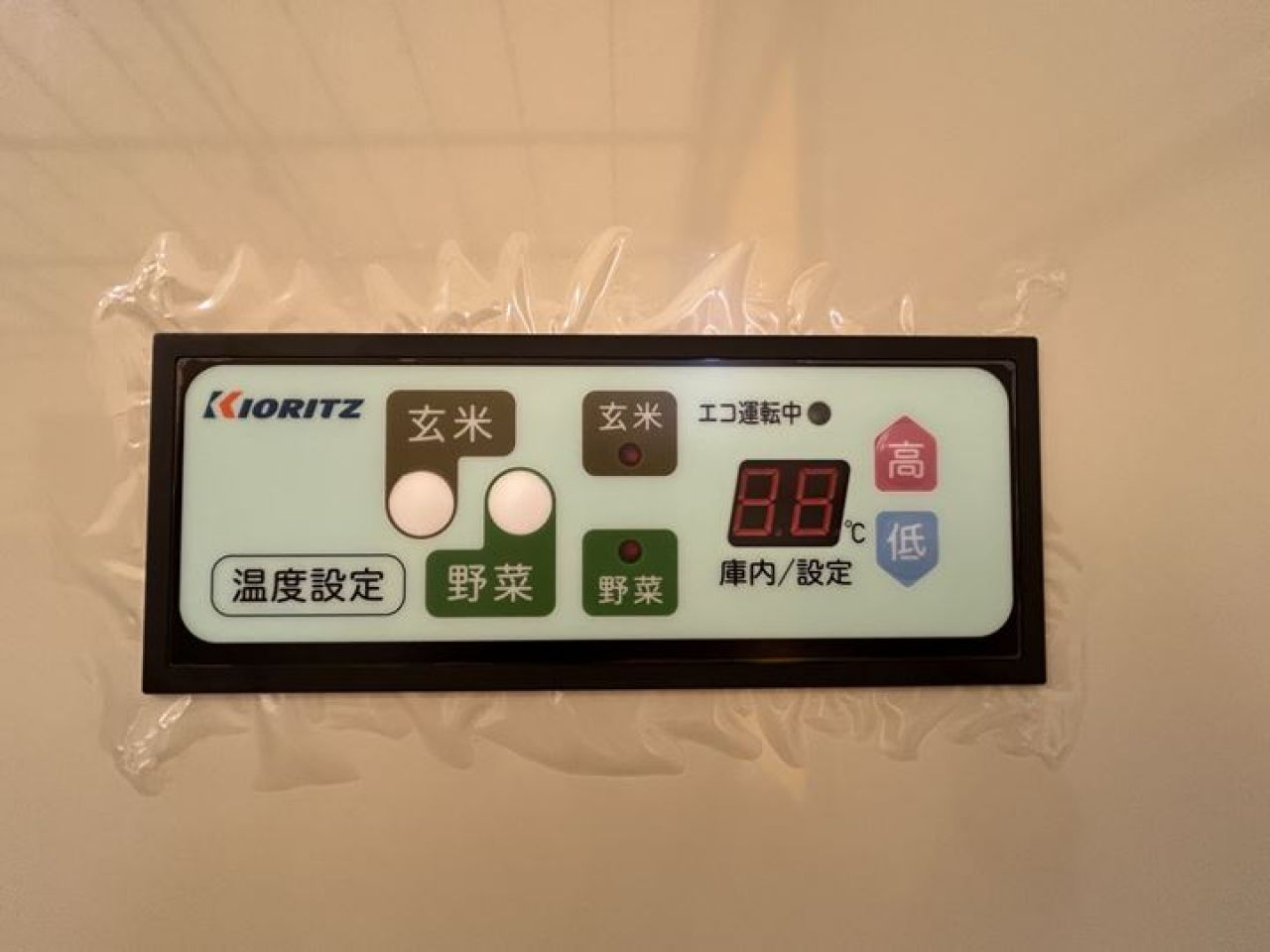 COL1401 新品 やまびこ（共立） 冷蔵庫・米保冷庫 | 農機具ねっと