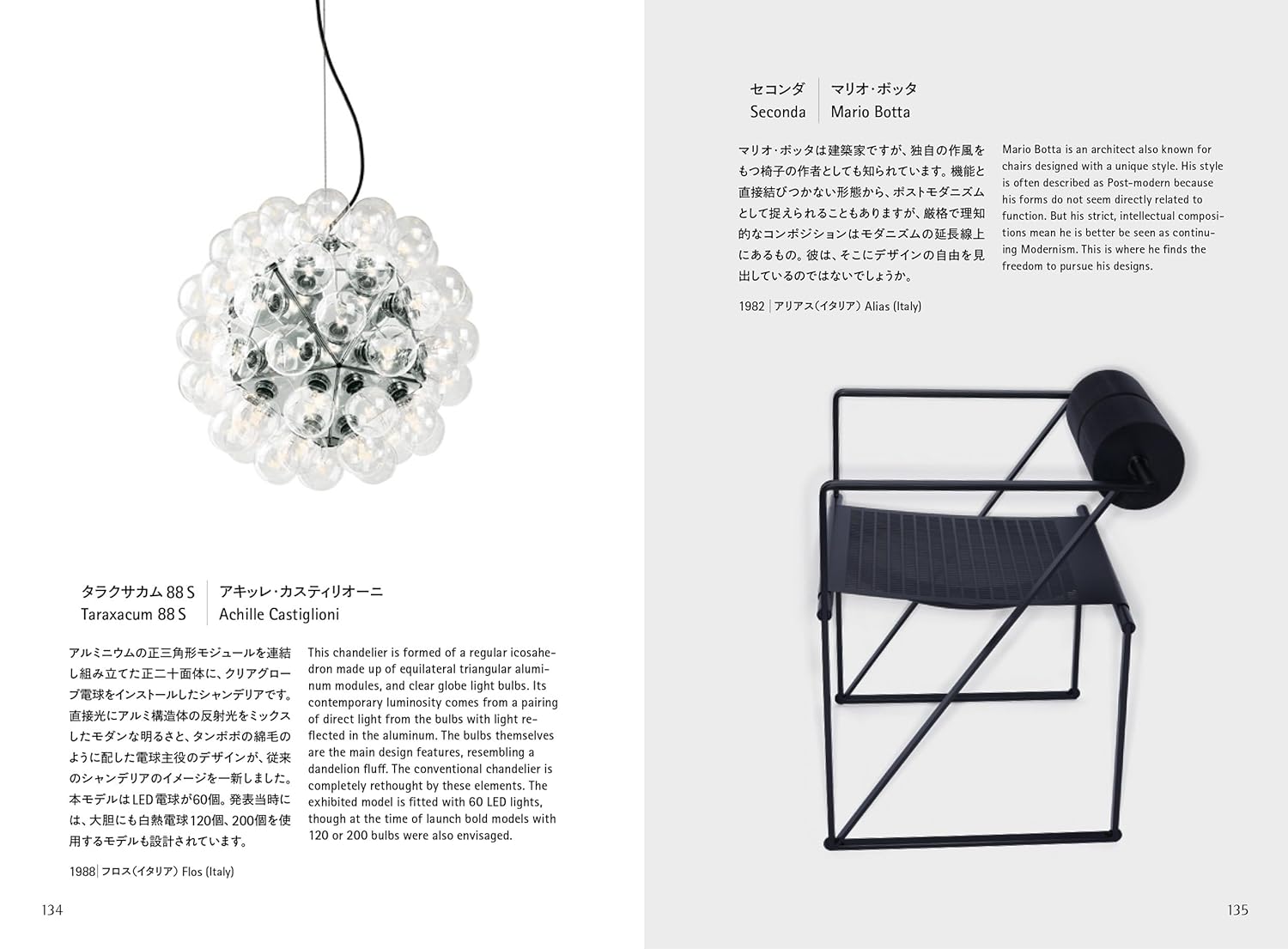 Naoto Fukasawa - The Original