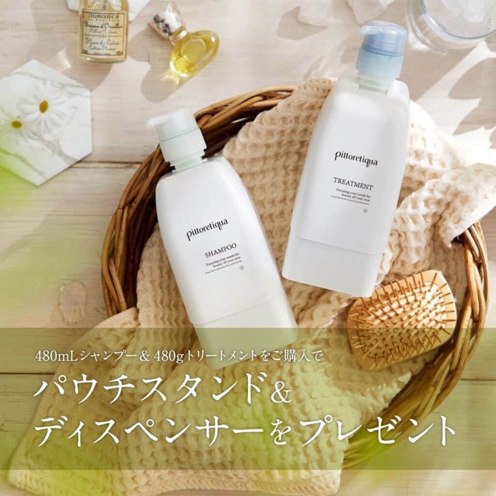 ピトレティカの詰め替え容器が変わります。 – yosuga 【hair salon】