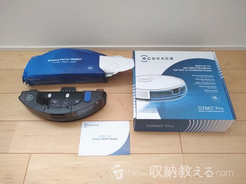 OZMO T8に「PROストロング電動クリーニングモップキット」は必要