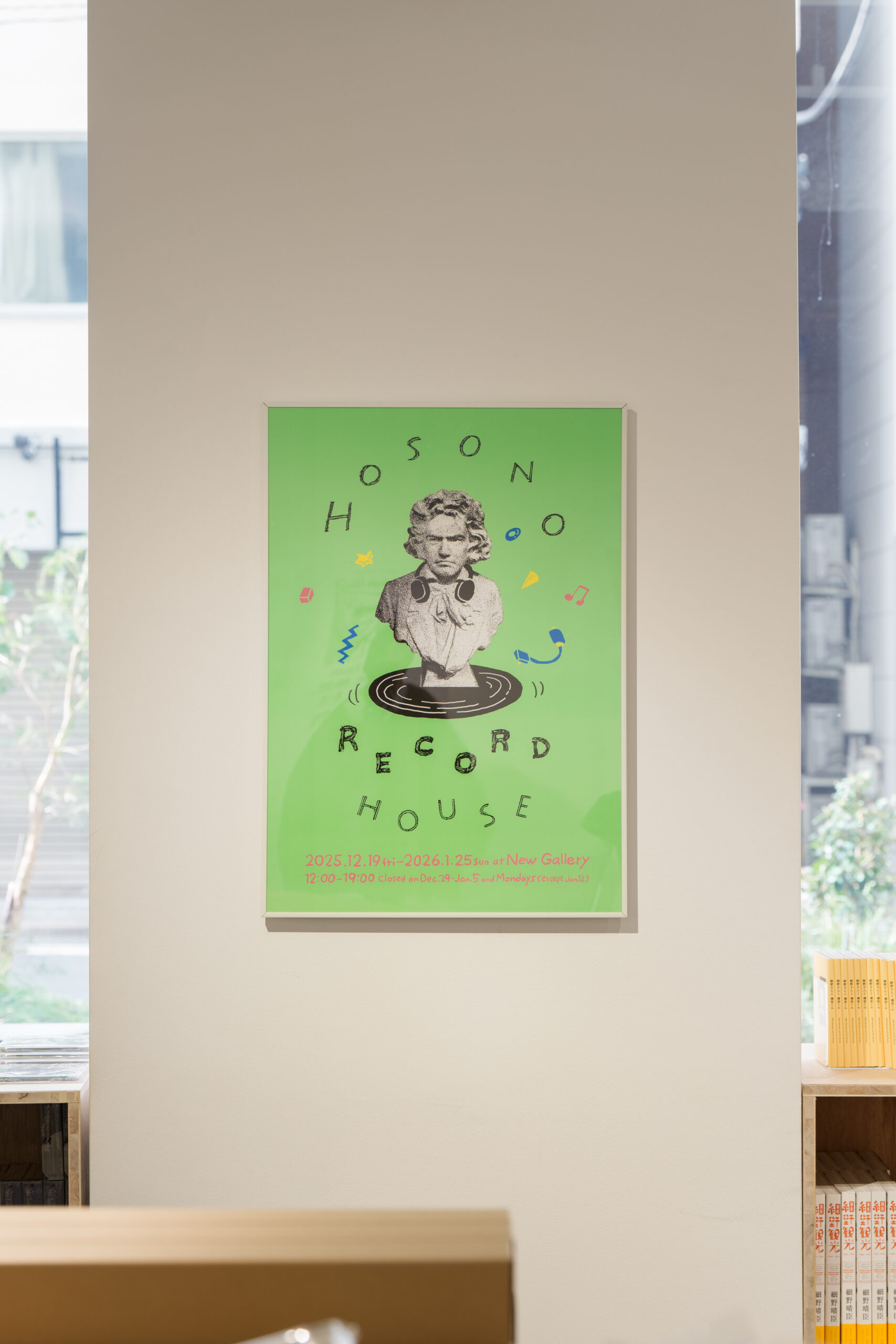 細野晴臣 - HOSONO RECORD HOUSE ポスター - New Gallery