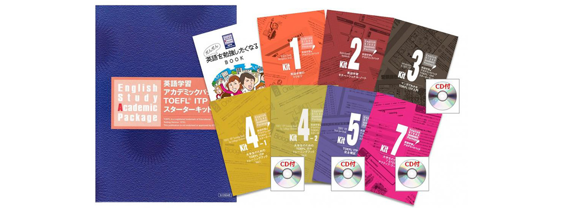 TOEFL®ITP スターターキット :: 東北大学生協の受験生・新入生サポート