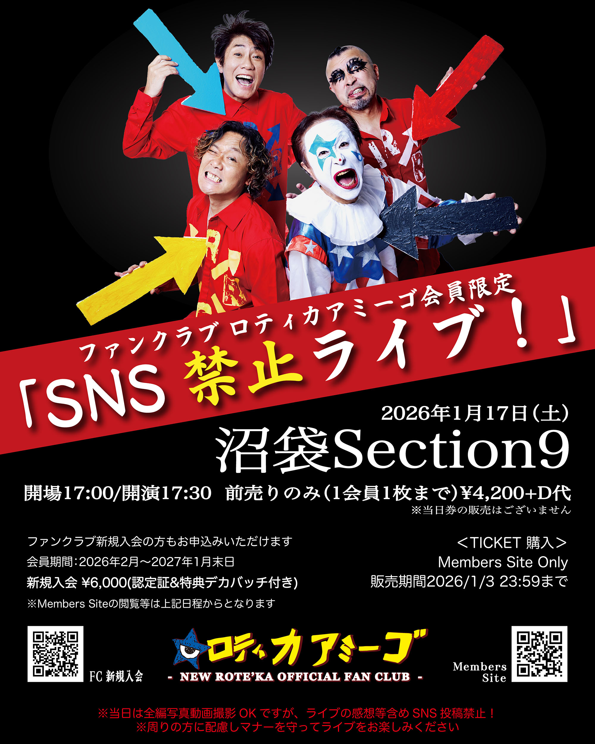 SNS禁止ライブ！ | ニューロティカ