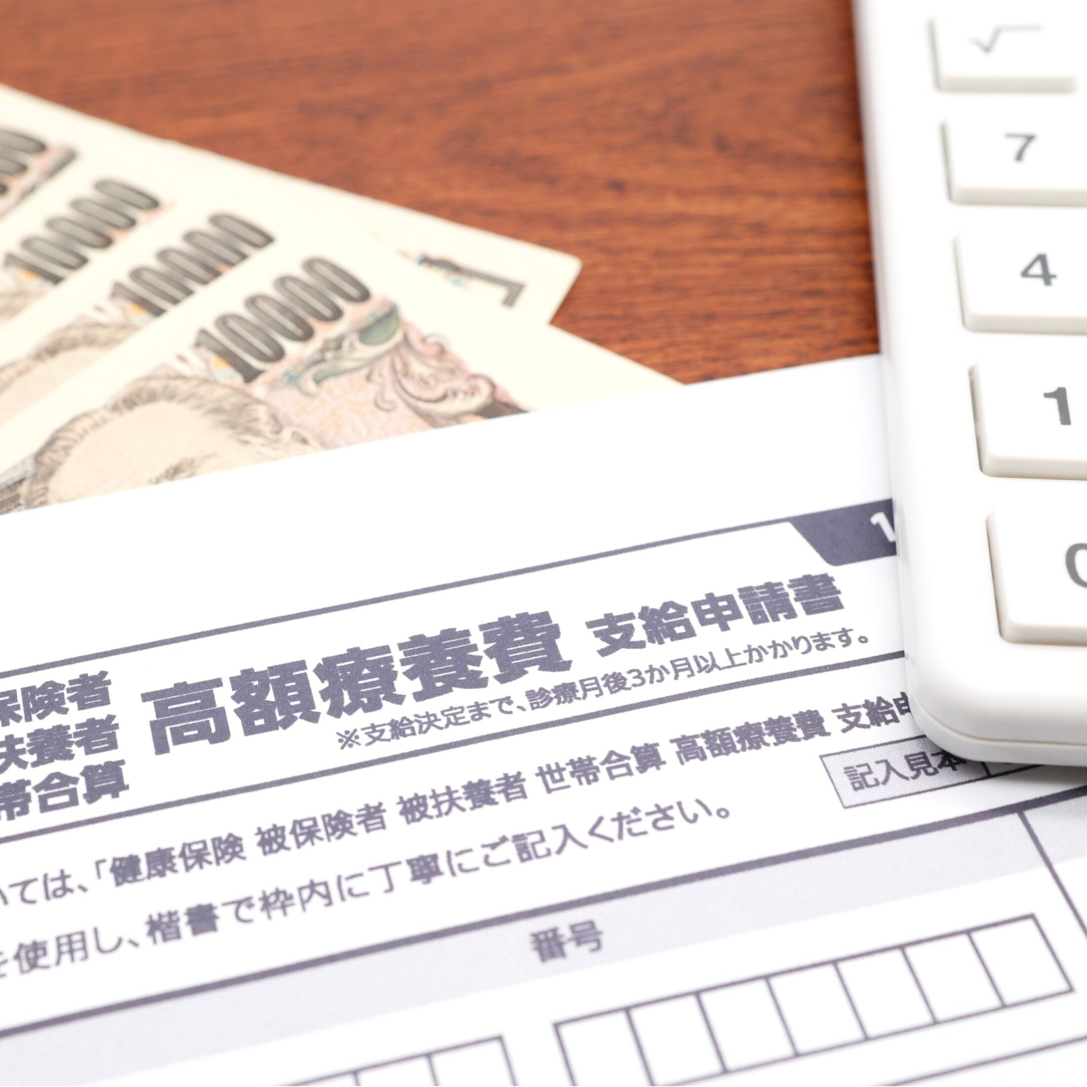 朝日新聞記事が大炎上〉高額療養費めぐる「空気のように使っている