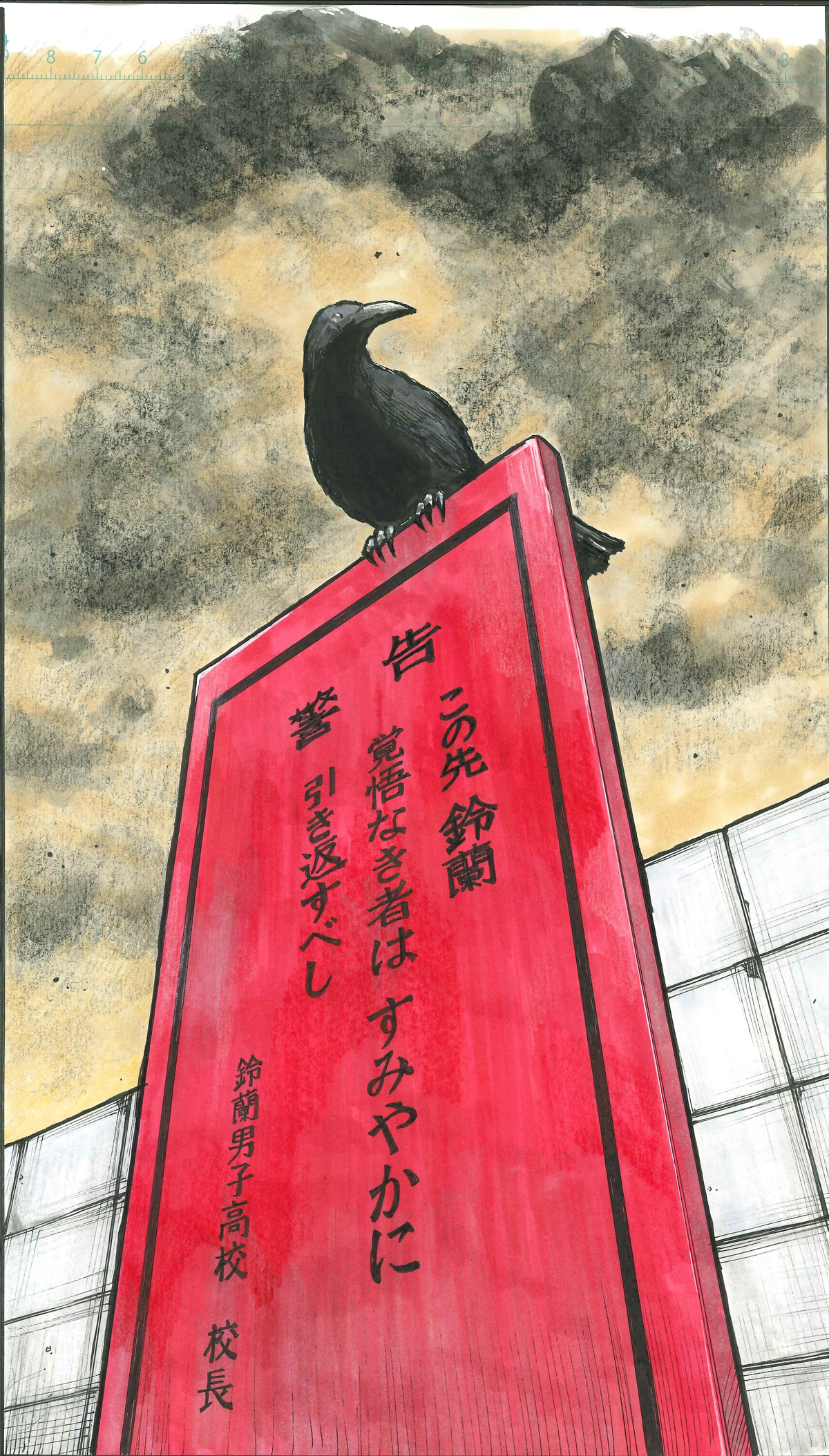 クローズ』『WORST』正統続編が13年ぶり始動 髙橋ヒロシの新作、鈴蘭が