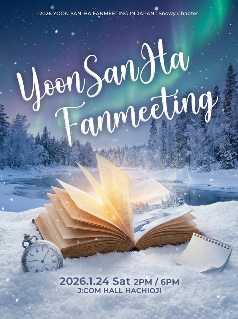 ASTRO ユンサナ、2026年1月に日本ファンミーティング開催決定！詳細も