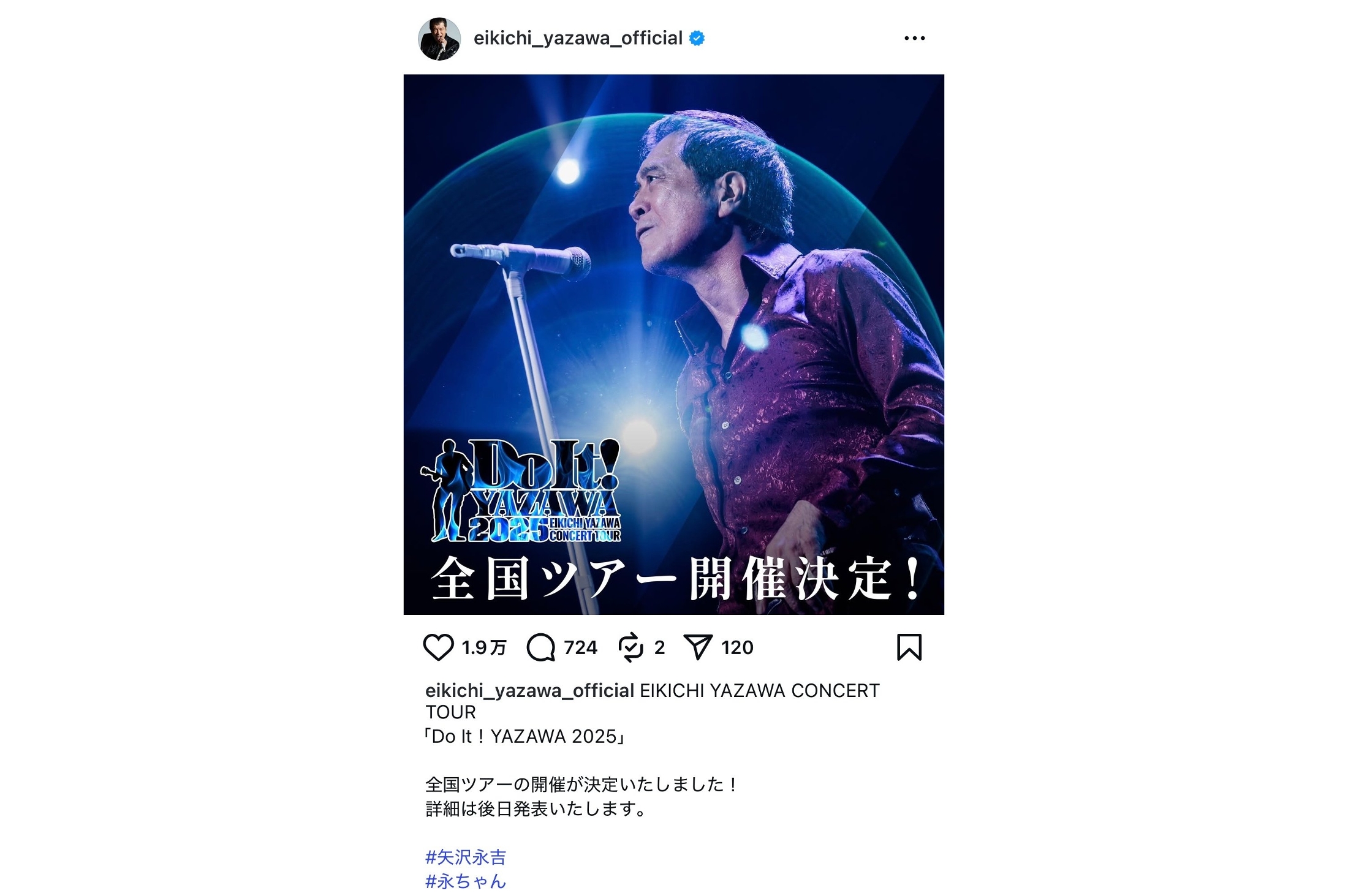 矢沢永吉・THE ALFEEにとって武道館はなぜ特別な場所？ 公演記録を更新