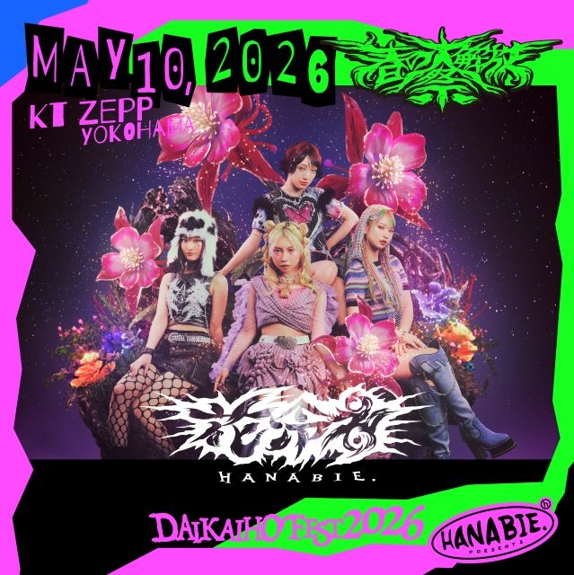 花冷え。、主催イベント〈春の大解放祭 2026〉詳細公開 EP『HOT TOPIC