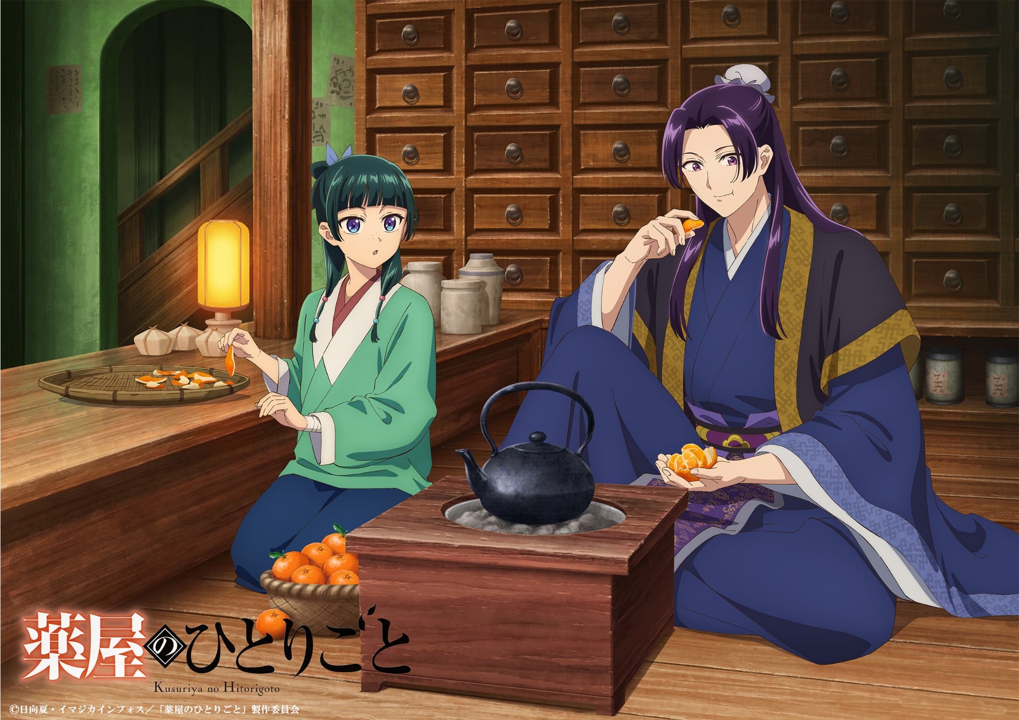 薬屋のひとりごと＞猫猫と壬氏の距離感にほっこり 蜜柑をテーマにした