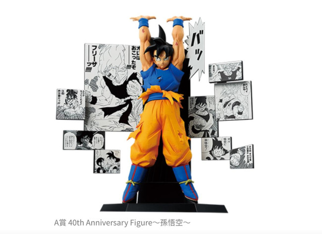ドラゴンボール』40周年記念“一番くじ”第2弾登場！ 孫悟空やベジータの
