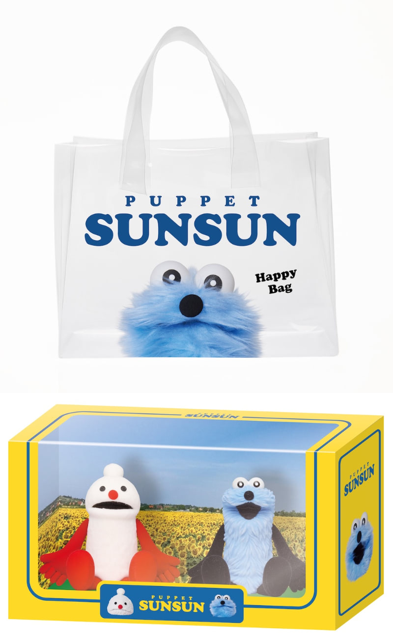 パペットスンスン】限定グッズが手に入る「Happy Bag」セブン-イレブン