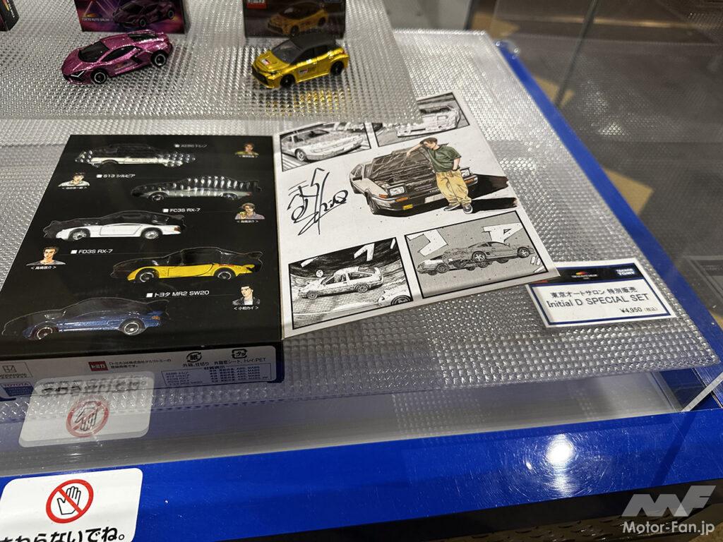 RE雨宮ブルピンカラーの787B!? トミカだけじゃない！ TAS2026