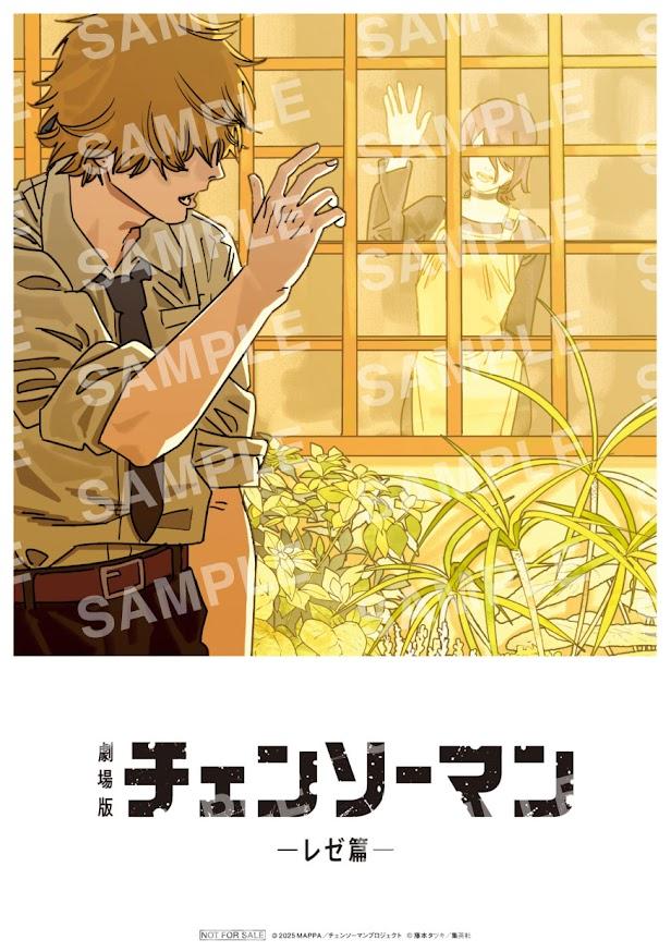 チェンソーマン レゼ篇＞入場者プレゼント第8弾 藤本タツキ描き下ろし