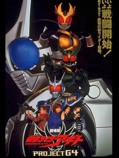 仮面ライダー生誕55周年】映画『アギト－超能力戦争－』公開決定 主演