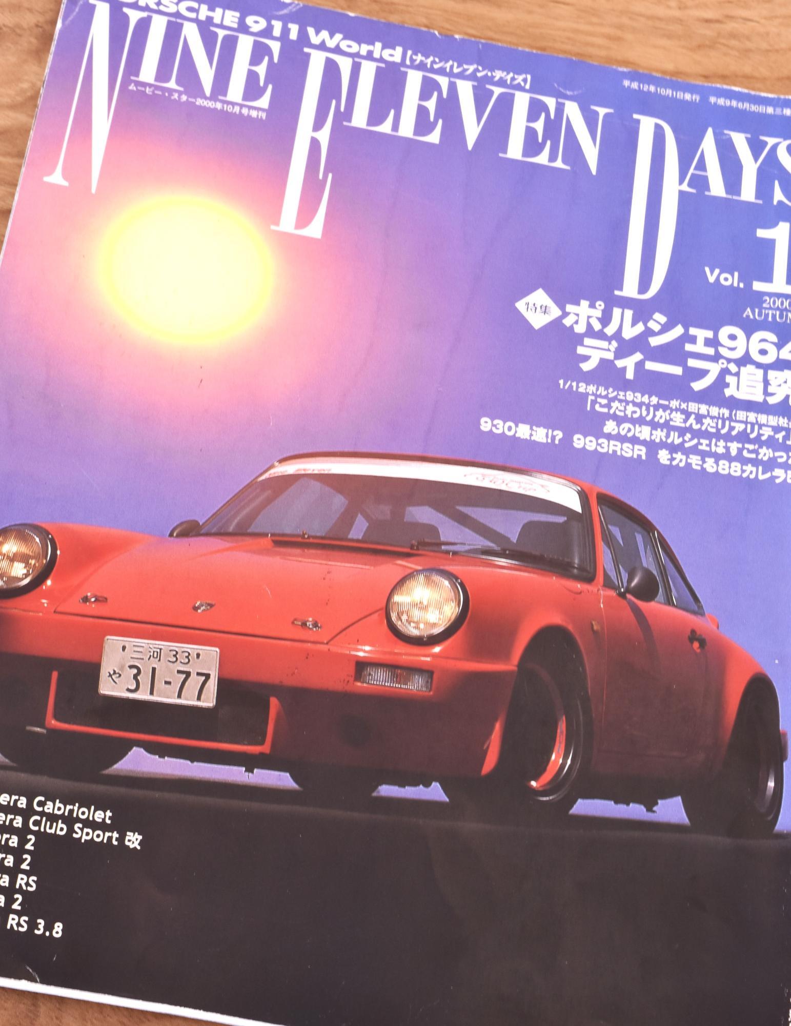 名古屋発のポルシェ専門誌『911DAYS』が創刊25年にして絶好調。世界的