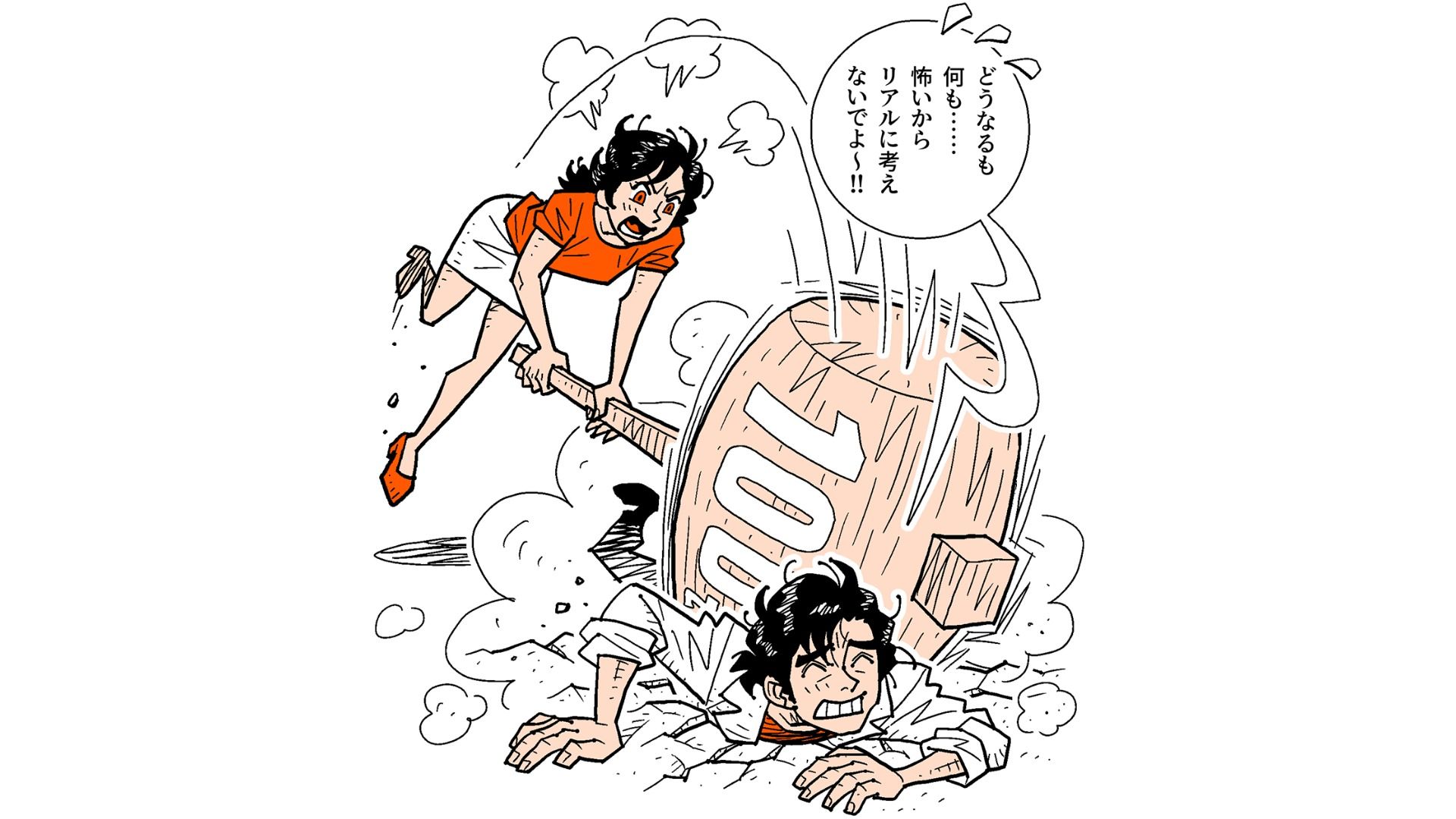 シティーハンター』で槇村香が振るう100tハンマー。叩かれたら