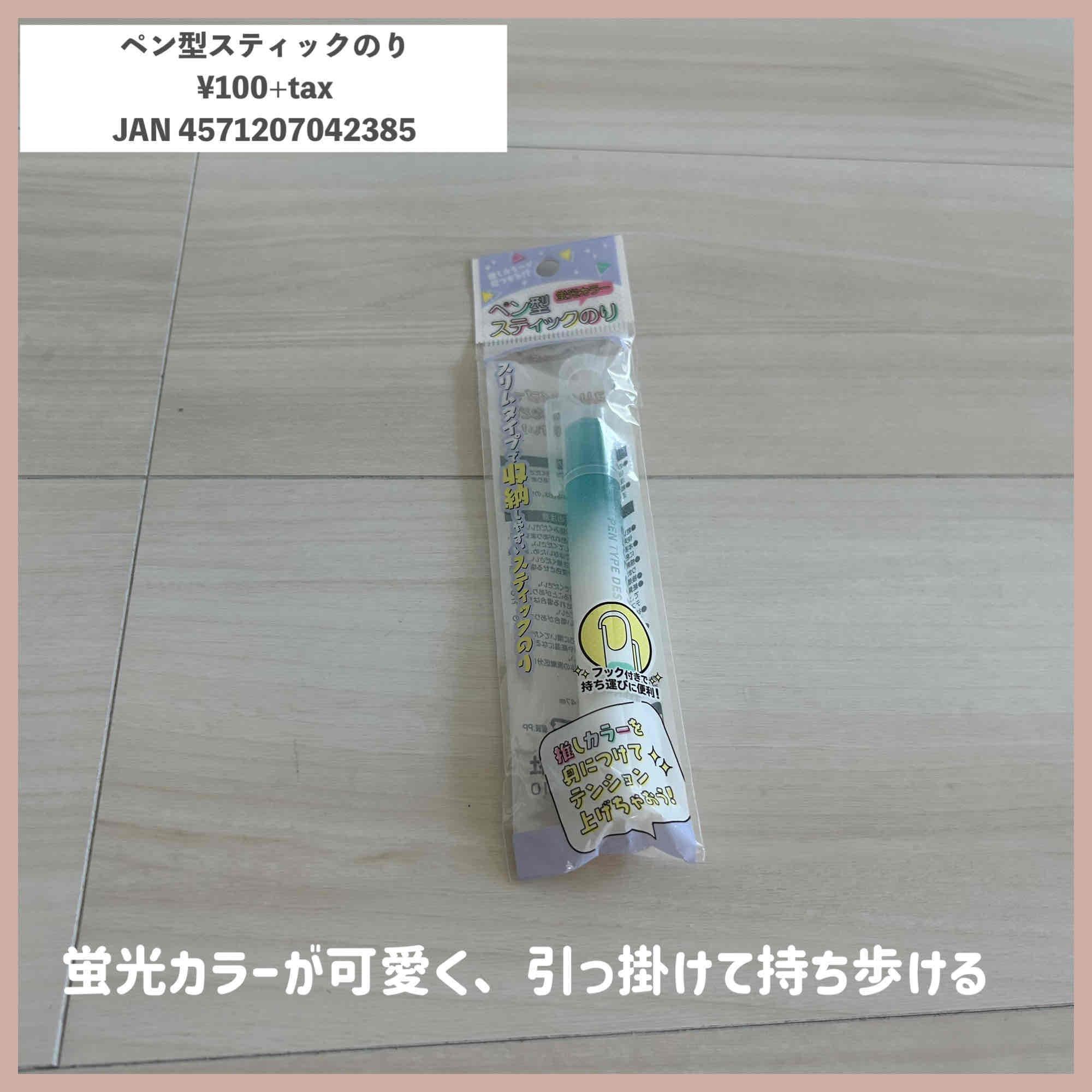 セリア】SNSで人気沸騰中で入荷待ちもあるみたい…使い勝手も良く完全に