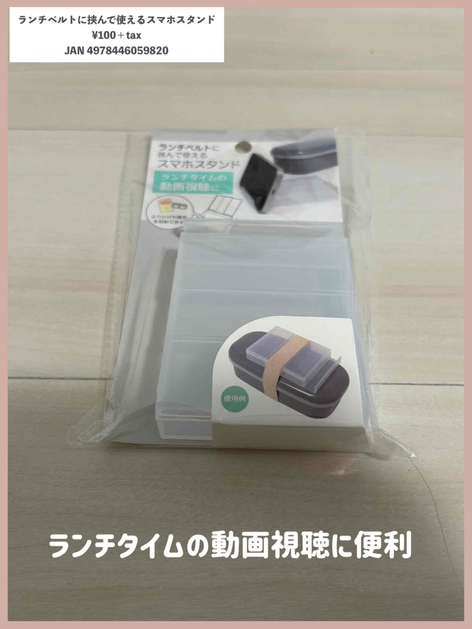 セリア】SNSで大絶賛されてたこれ。ハシゴしてラス1買えた！やはり有