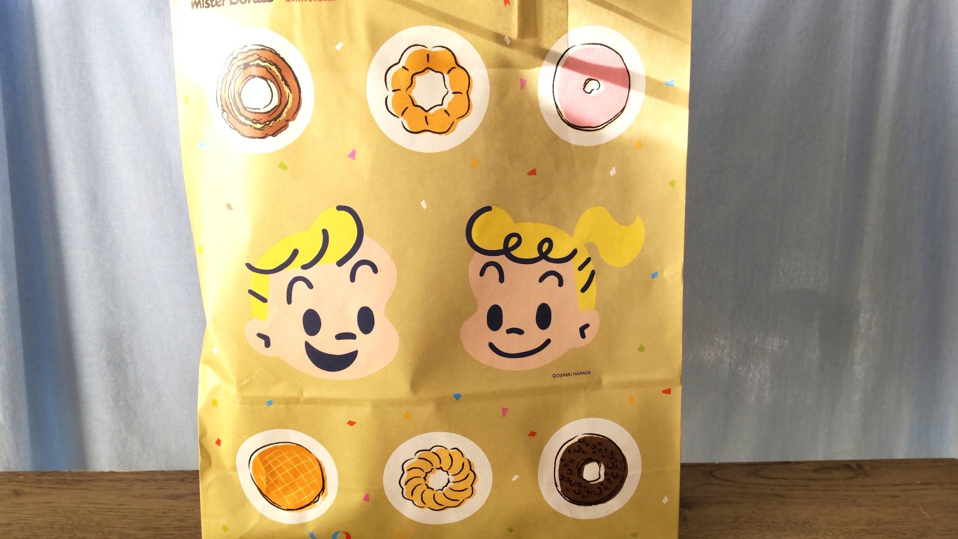 ミスド福袋2026】開けた瞬間ウキウキ！グッズのかわいさ＆最大815円分